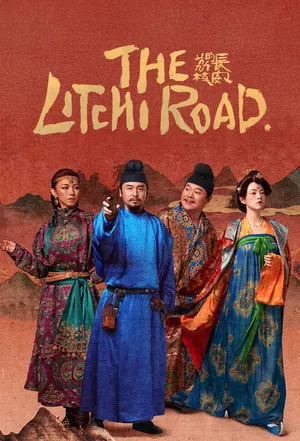 The Litchi Road Season 1 (Episode 1 – 6 Added) (Chinese Drama)