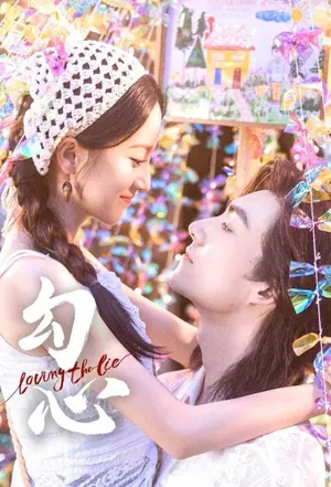 Loving the Lie Season 1 (Episode 24 Added) (Chinese Drama)