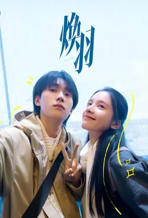 Reborn Season 1 (Episode 18-23 Added) (Chinese Drama)