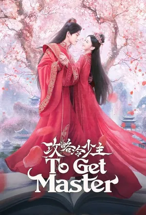 To Get Master Season 1 (Complete) (Chinese Drama)