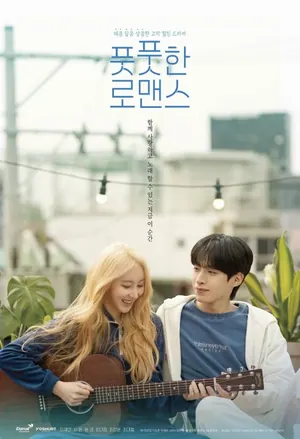 Fresh Romance Season 1 (Episode 1 – 4 Added) (Korean Drama)
