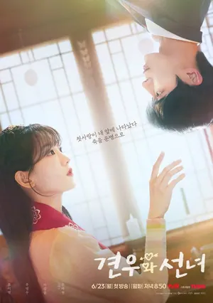 Head Over Heels Season 1 (Complete) (Korean Drama)
