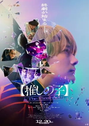 Oshi no Ko: The Final Act (2024) – Japanese