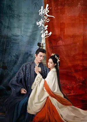 The Princess’s Gambit Season 1 (Complete) (Chinese Drama)