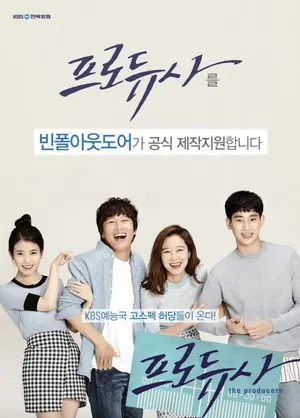 Rookie variety show PD Season 1 (Episode 4 – 11 Added) (Korean Drama)