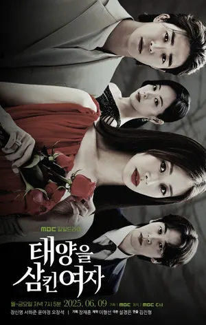The Woman Who Swallowed the Sun Season 1 (Complete) (Korean Drama)