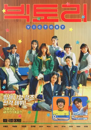 Victory (2024) – Korean Movie