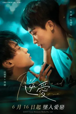 Revenged Love Season 1 (Complete) (Chinese Drama)
