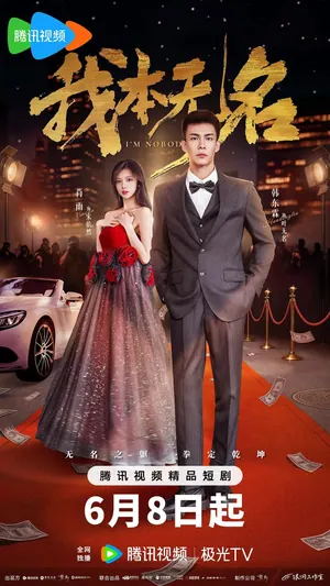 I’m Nobody Season 1 (Complete) (Chinese Drama)