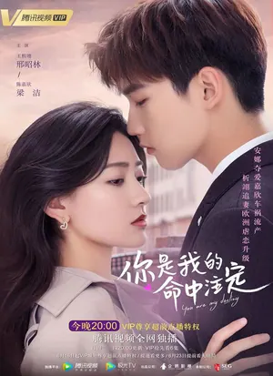 You Are My Destiny Season 1 (Complete) (Chinese Drama)