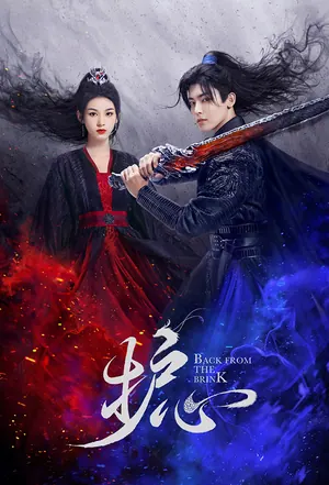 Protect Your Heart Season 1 (Episode 2 – 7 Added) (Korean Drama)