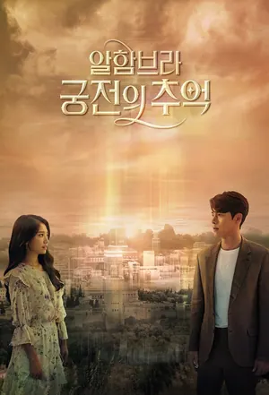 Goodbye Wife Season 1 (Episode 2 – 4 Added) (Korean Drama)