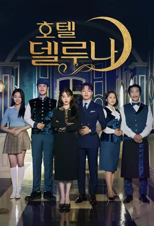 The Perfect Crime Season 1 (Episode 3 – 5 Added) (Japanese Drama)