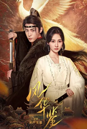 Revenge of Reborn Princess Season 1 (Episode 2- 7 Added) (Chinese Drama)