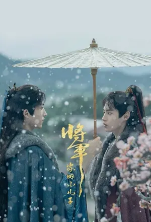 Returned Master Season 1 (Complete) (Chinese Drama)