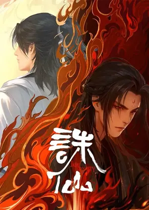 Jade Dynasty Season 2 (Complete) (Chinese Anime)