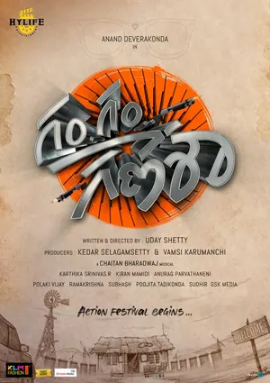 Gam Gam Ganesha (2024) – Bollywood Movie