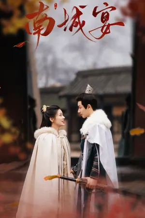General Well Season 1 (Complete) (Chinese Drama)