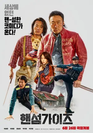 Handsome Guys (2024) – Korean Movie