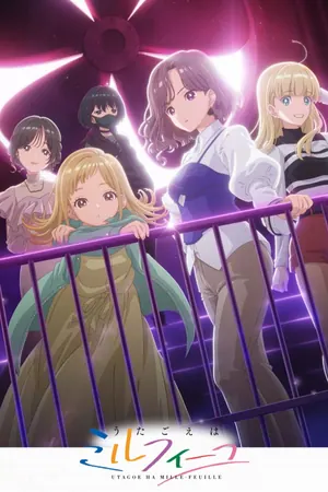 Harmony of Mille Feuille Season 1 (Complete) ( Anime)