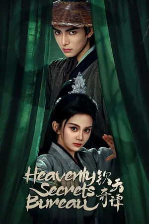 Heavenly Secrets Bureau Season 1 (Complete) (Chinese Drama)