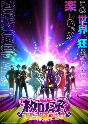 Necronomico and the Cosmic Horror Show Season 1 (Complete) (Anime)
