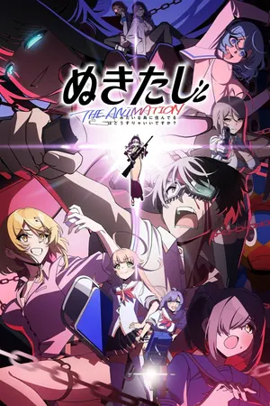 Nukitashi The Animation Season 1 (Complete) ( Anime)