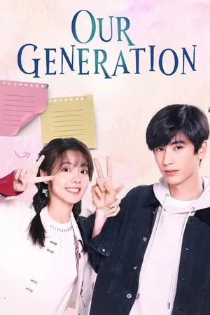 Our Generation Season 1 (Complete) (Chinese Drama)