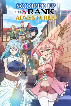 Scooped Up by an S-Rank Adventurer Season 1 (Complete) (Anime)