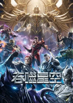 Swallowed Star Season 1 (Episode 241 Added) (Chinese Anime)