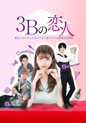 The 3Bs You Shouldn’t Date Season 1 (Episode 1 – 5 Added) (Japanese Drama)