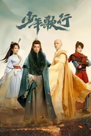 The Blood of Youth Season 1 (Complete) (Chinese Drama)
