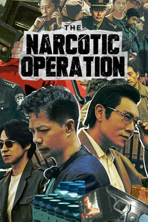 The Narcotic Operation Season 1 (Complete) (Chinese Drama)