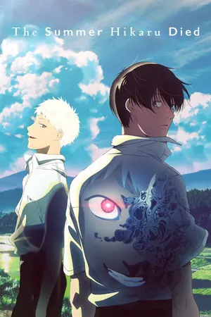 The Summer Hikaru Died Season 1 (Complete) (Anime)