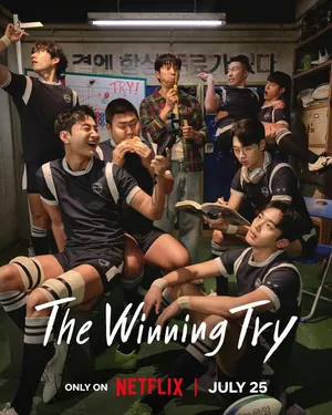 The Winning Try Season 1 (Complete) (Korean Drama)