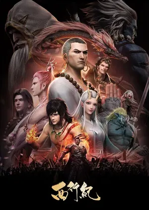 The Westward Season 3 (Complete) (Chinese Anime)