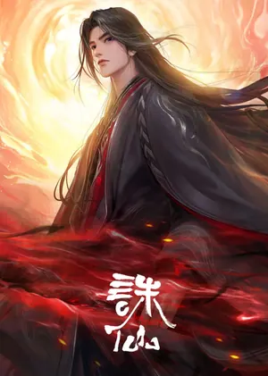 Jade Dynasty Season 3 (Complete) (Chinese Anime)