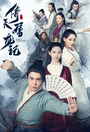 The Heavenly Dragon Slayer Season 1 (Episode 39-51 SubFixed) (Chinese Drama)