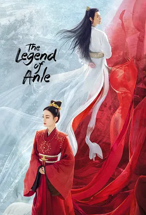 The Legend of Anle Season 1 (Complete) (Chinese Drama)