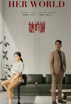 Her World Season 1 (Episode 23 – 27 Added) (Chinese Drama)