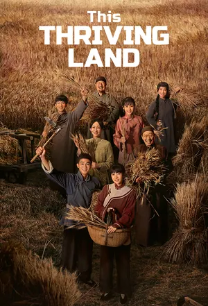 This Thriving Land Season 1 (Complete) (Chinese Drama)