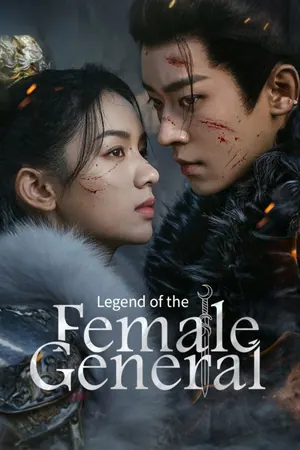 Legend of the Female General Season 1 (Complete) (Chinese Drama)