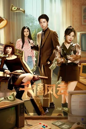 Millennium Storm Season 1 (Complete) (Chinese Drama)