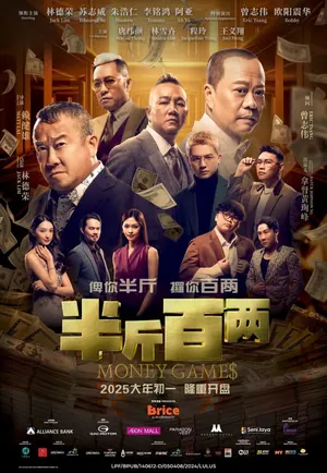 Money Games (2025) – Chinese Movie