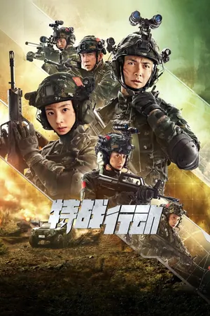Special Warfare Season 1 (Episode 24 -35 Added) (Chinese Drama)