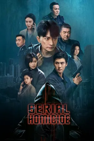 Serial Homicide Season 1 (Complete) (Chinese Drama)