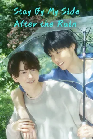 Stay By My Side After the Rain Season 1 (Complete) (Japanese Drama)