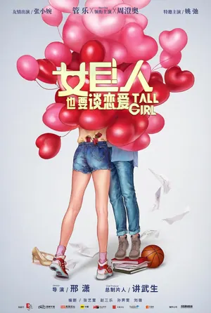 Tall Girl (2025) – Chinese Movie