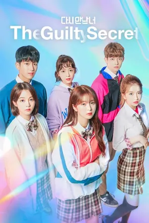 The Guilty Secret Season 1 (Complete) (Korean Drama)