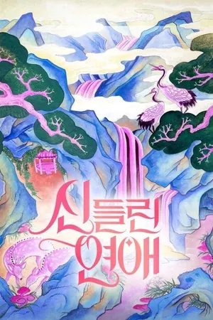 Possessed Love Season 1 (Complete) (Korean Drama)